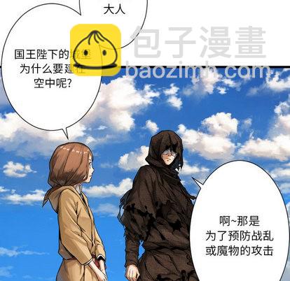 《她的召唤兽》第21话 第27页
