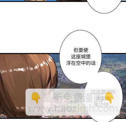 《她的召唤兽》第21话 第28页
