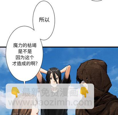 《她的召唤兽》第21话 第29页