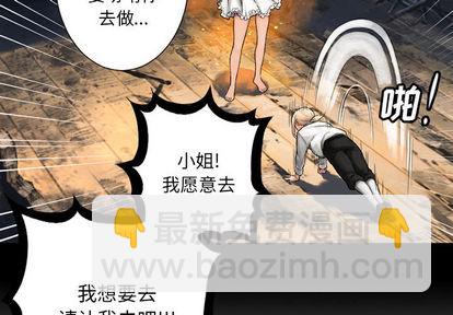 《她的召唤兽》第21话 第2页