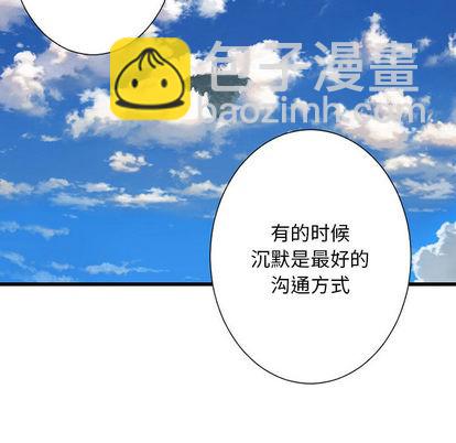 《她的召唤兽》第21话 第34页