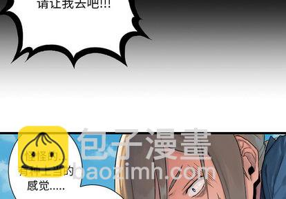 《她的召唤兽》第21话 第3页