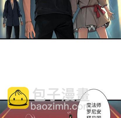 《她的召唤兽》第21话 第41页