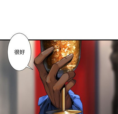 《她的召唤兽》第21话 第44页
