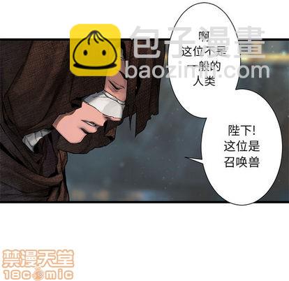 《她的召唤兽》第21话 第50页