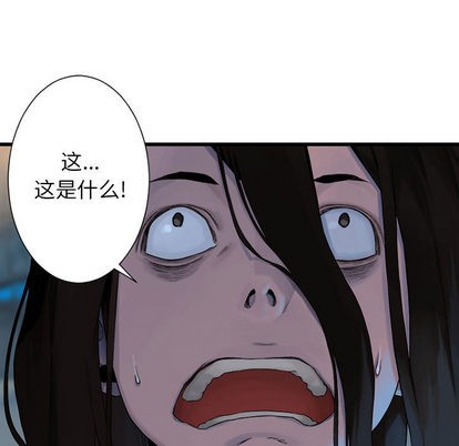《她的召唤兽》第21话 第8页