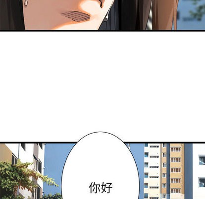 《她的召唤兽》第20话 第16页