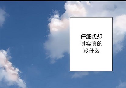 《她的召唤兽》第20话 第1页