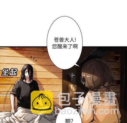 《她的召唤兽》第20话 第26页