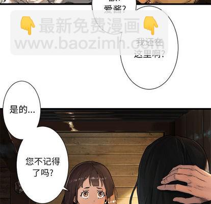 《她的召唤兽》第20话 第27页