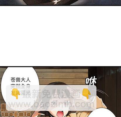 《她的召唤兽》第20话 第30页