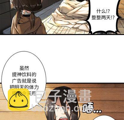 《她的召唤兽》第20话 第32页