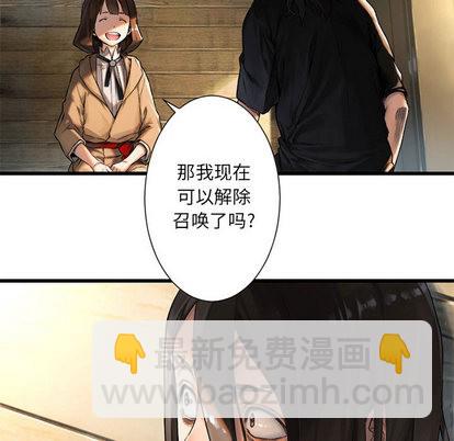《她的召唤兽》第20话 第34页