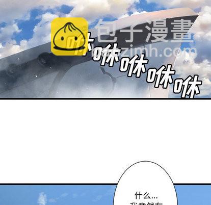 《她的召唤兽》第20话 第44页
