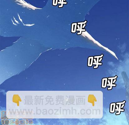 《她的召唤兽》第20话 第50页