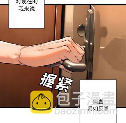 《她的召唤兽》第20话 第6页