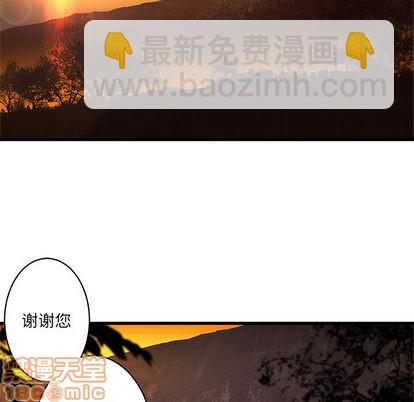 《她的召唤兽》第26话 第10页