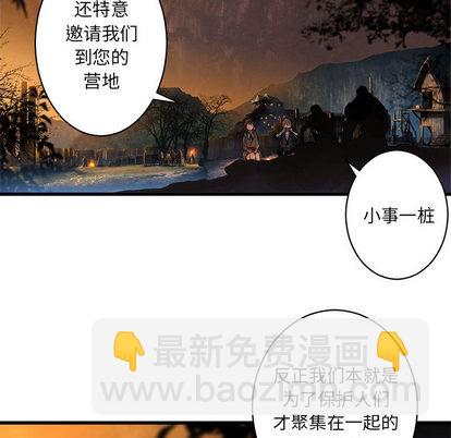 《她的召唤兽》第26话 第11页