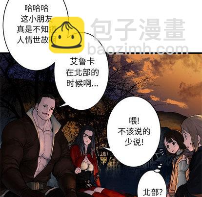 《她的召唤兽》第26话 第14页