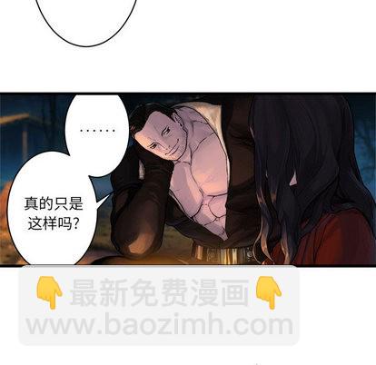 《她的召唤兽》第26话 第18页