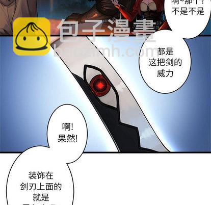 《她的召唤兽》第26话 第22页