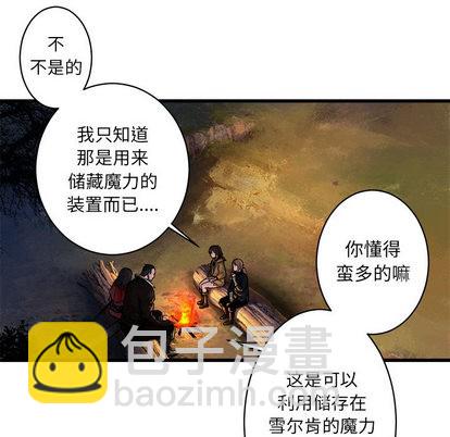 《她的召唤兽》第26话 第24页