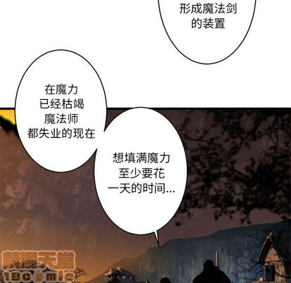 《她的召唤兽》第26话 第25页