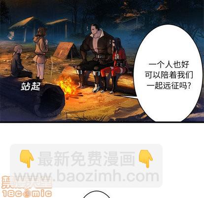 《她的召唤兽》第26话 第30页