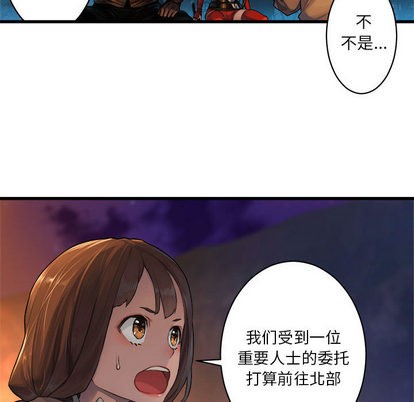 《她的召唤兽》第26话 第32页