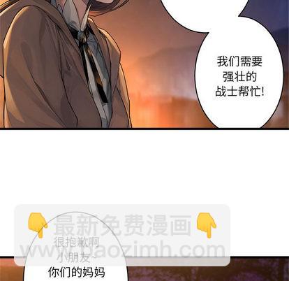 《她的召唤兽》第26话 第33页