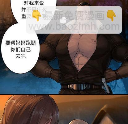 《她的召唤兽》第26话 第34页