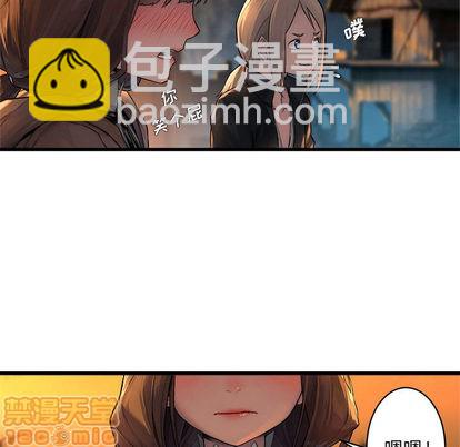 《她的召唤兽》第26话 第35页