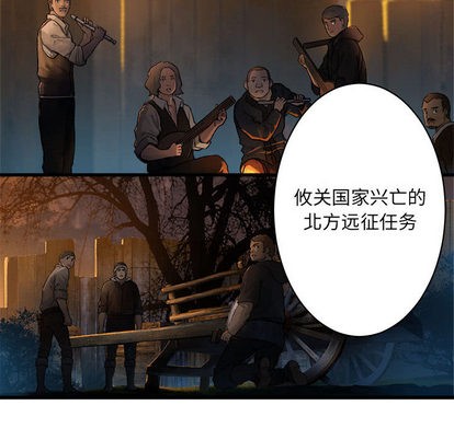 《她的召唤兽》第26话 第39页