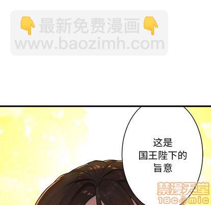 《她的召唤兽》第26话 第40页