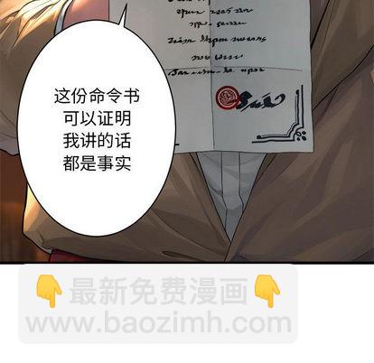《她的召唤兽》第26话 第42页