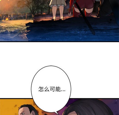 《她的召唤兽》第26话 第44页
