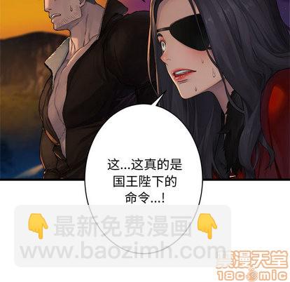 《她的召唤兽》第26话 第45页