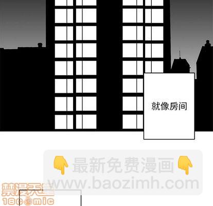 《她的召唤兽》第26话 第50页