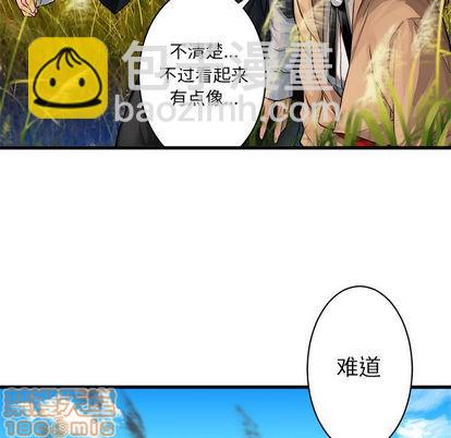 《她的召唤兽》第26话 第5页