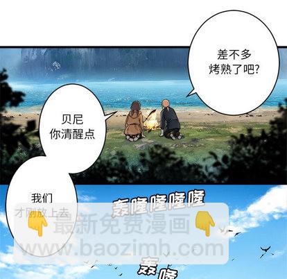 《她的召唤兽》第25话 第13页