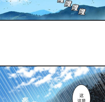 《她的召唤兽》第25话 第14页