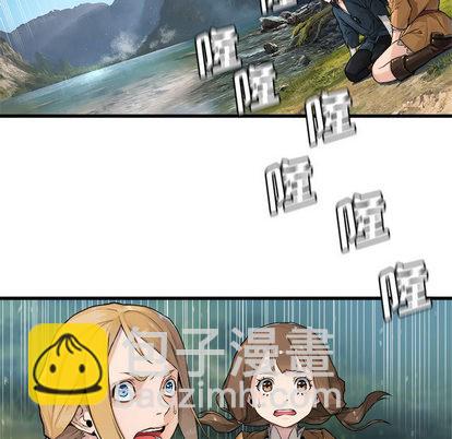 《她的召唤兽》第25话 第17页