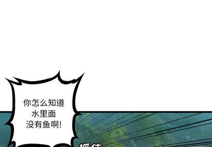 《她的召唤兽》第25话 第1页