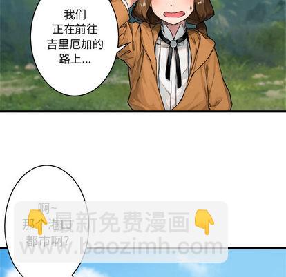 《她的召唤兽》第25话 第37页