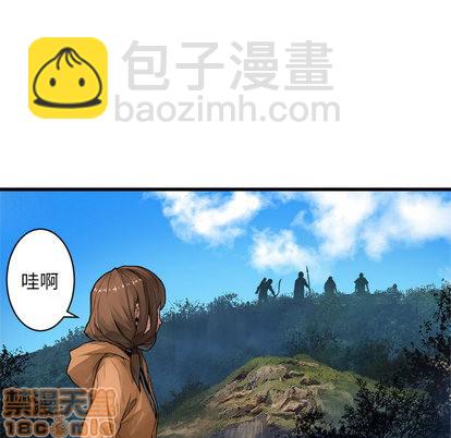 《她的召唤兽》第25话 第45页