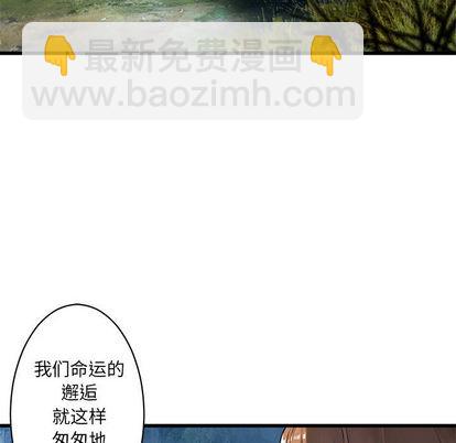 《她的召唤兽》第25话 第49页