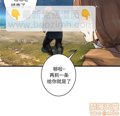 《她的召唤兽》第25话 第50页