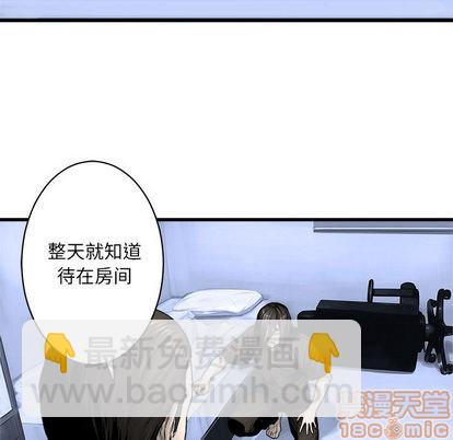 《她的召唤兽》第24话 第10页