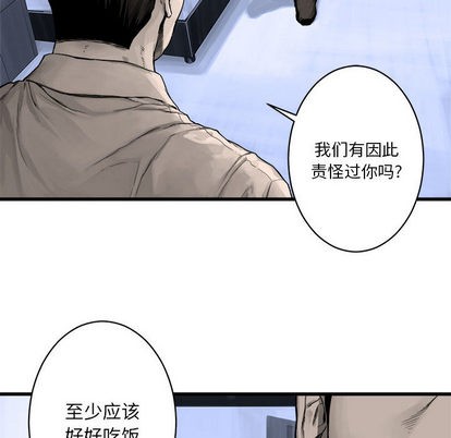 《她的召唤兽》第24话 第11页