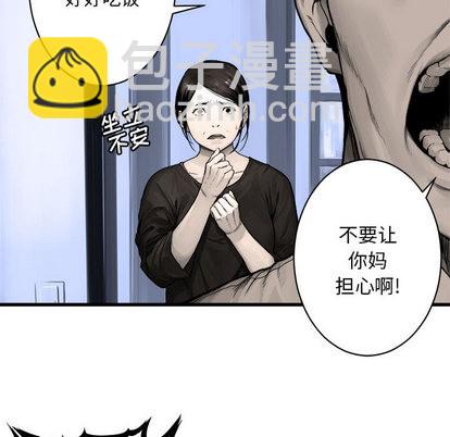 《她的召唤兽》第24话 第12页